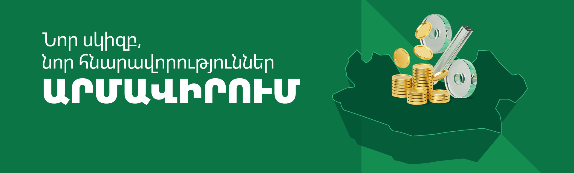 Armavir_1920x580